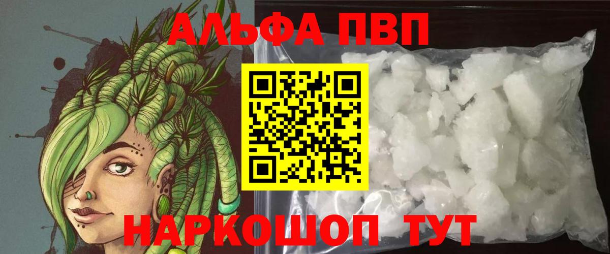Alpha PVP СК КРИС Улан-Удэ
