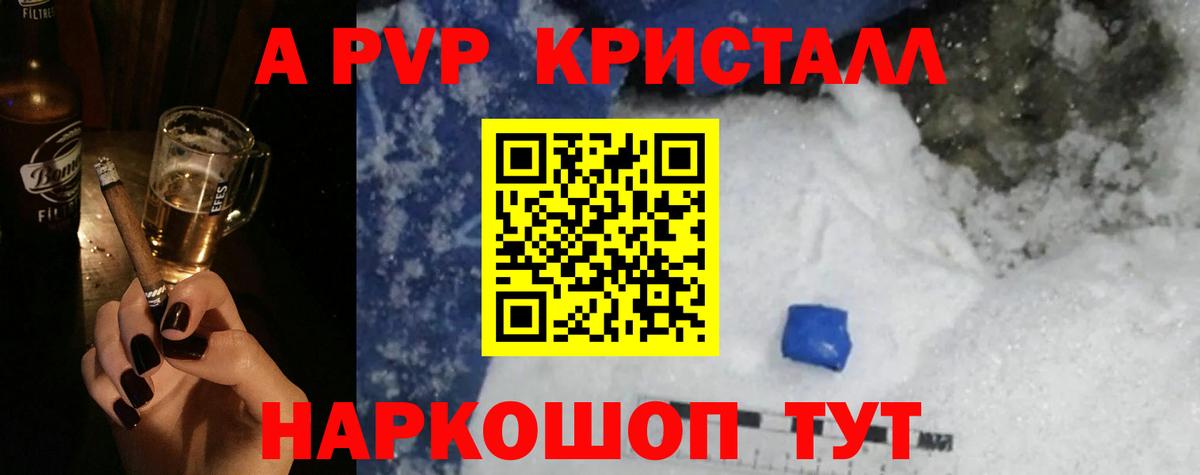 Alpha PVP Соль  Вход с VPN  A PVP  A-PVP СК  где купить наркоту  Улан-Удэ  Alpha PVP мука 
