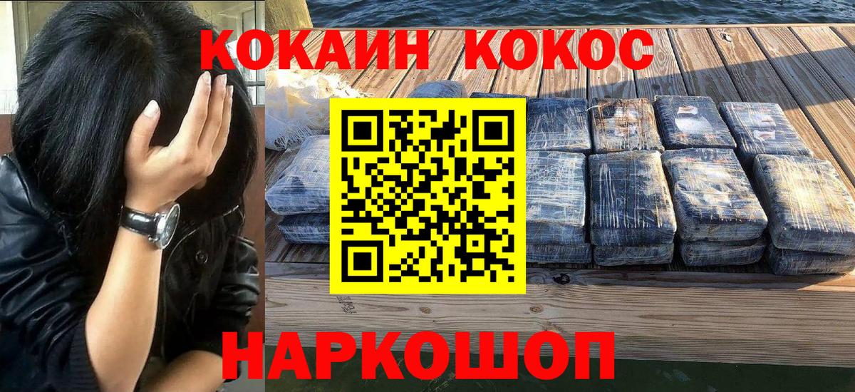 Cocaine 97%  Cocaine Fish Scale  Вход с VPN  COCAIN  продажа наркотиков  Улан-Удэ 
