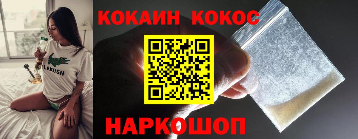Cocaine Перу Улан-Удэ