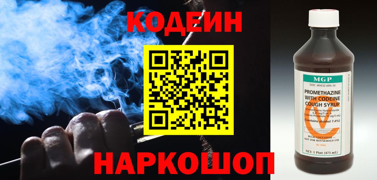 Codein напиток Lean (лин)  цена наркотик  Улан-Удэ  Codein напиток Lean (лин)  Вход с VPN 