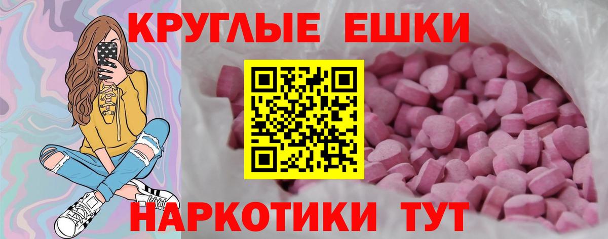Улан-Удэ  ЭКСТАЗИ круглые  Ecstasy  omg как войти  Вход с VPN  Экстази TESLA 