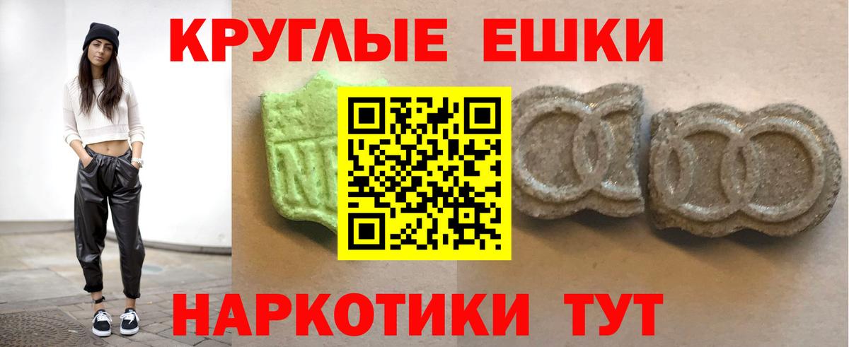 Ecstasy 300 mg Улан-Удэ