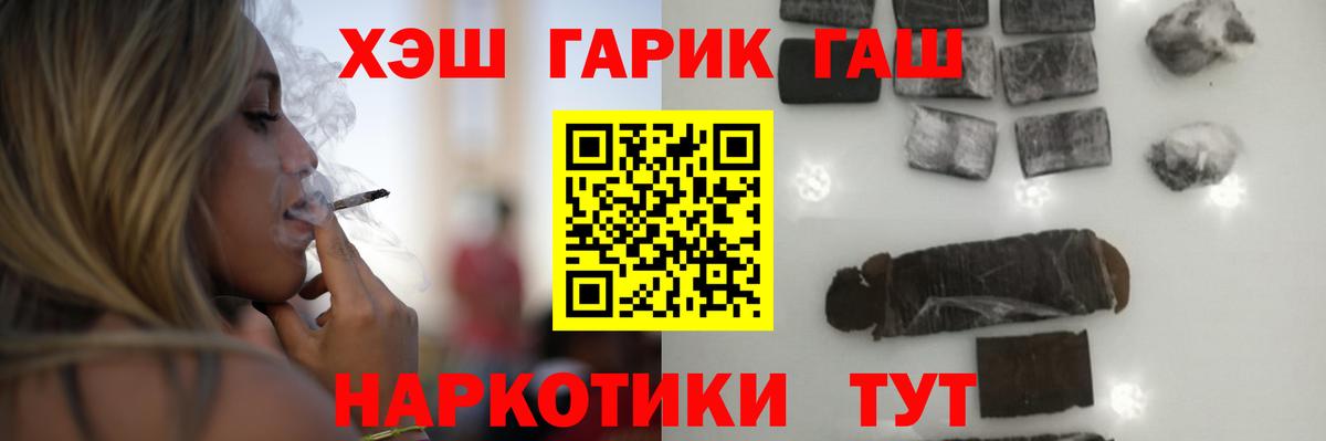 ГАШ ice o lator  Гашиш гашик  Вход с VPN  Гашиш  Улан-Удэ 