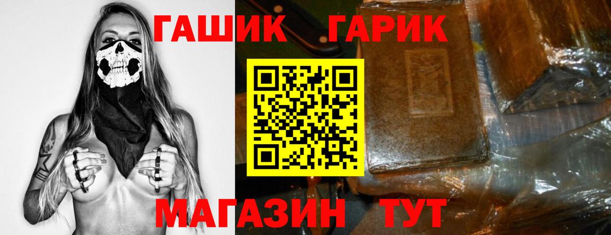 Гашиш Cannabis Улан-Удэ