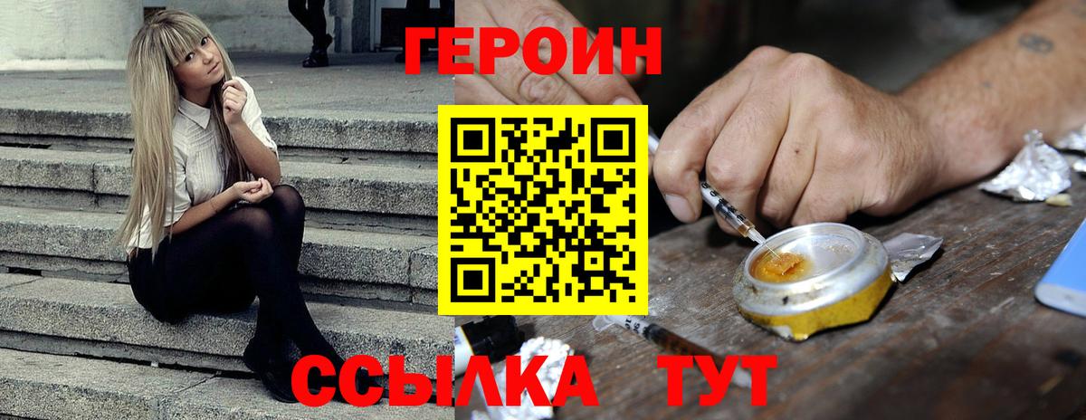 Улан-Удэ  Героин Афган  Героин  Вход с VPN 