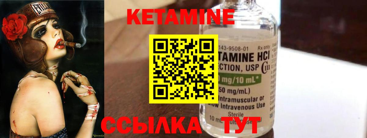 Улан-Удэ  КЕТАМИН VHQ  Вход с VPN  Кетамин ketamine 