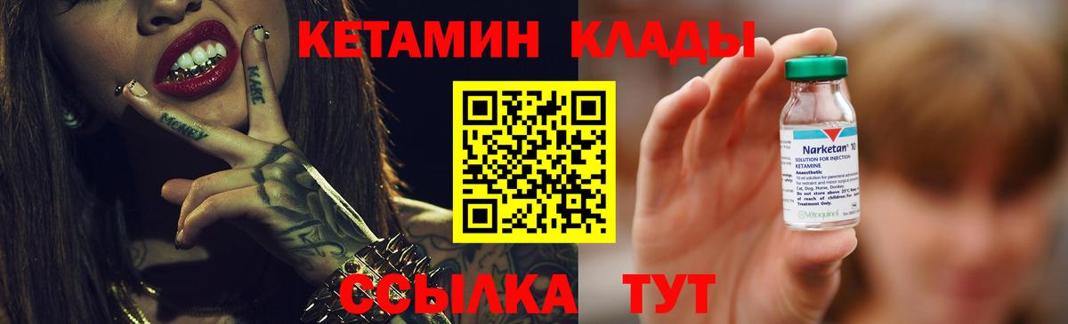 КЕТАМИН VHQ Улан-Удэ