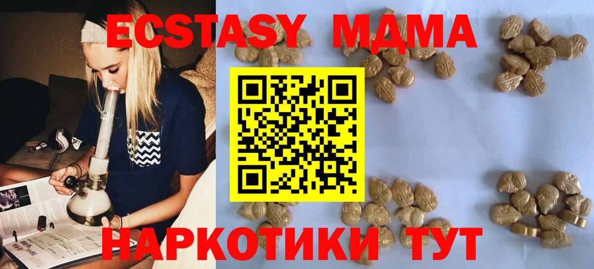 МДМА VHQ  Вход с VPN  МДМА VHQ  Улан-Удэ 