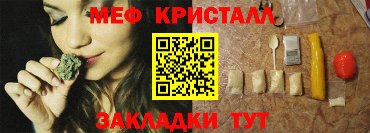 МЕФ mephedrone  МЯУ-МЯУ мука  Улан-Удэ  МЕФ  Вход с VPN 