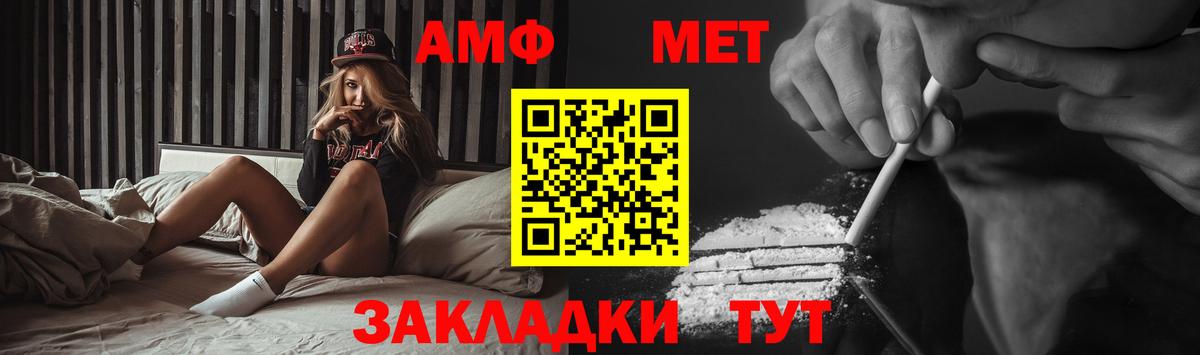 Первитин мет  Первитин мет  Улан-Удэ  Вход с VPN 