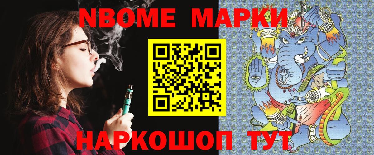 Улан-Удэ  Марки NBOMe 1500мкг  Вход с VPN 