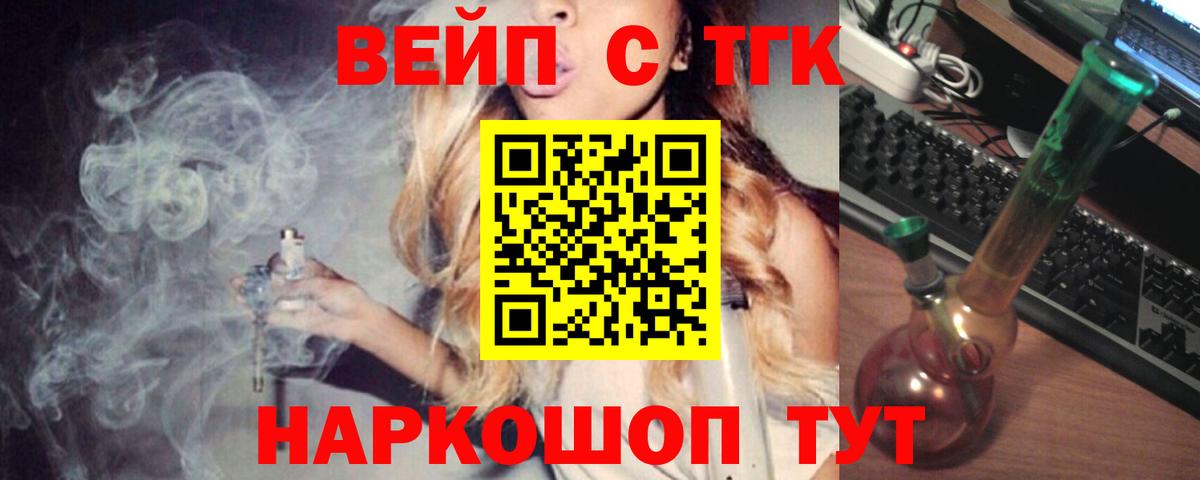 Дистиллят ТГК концентрат Улан-Удэ